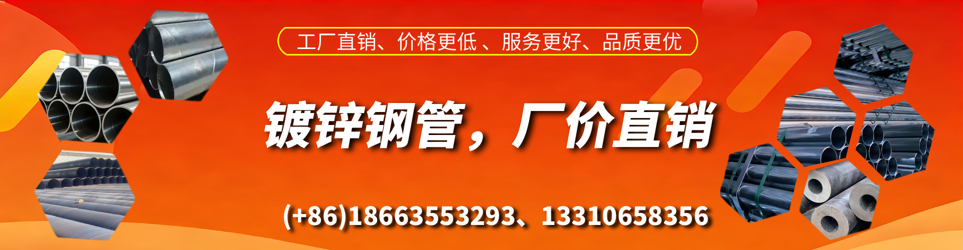 十堰精密镀锌钢管厂家